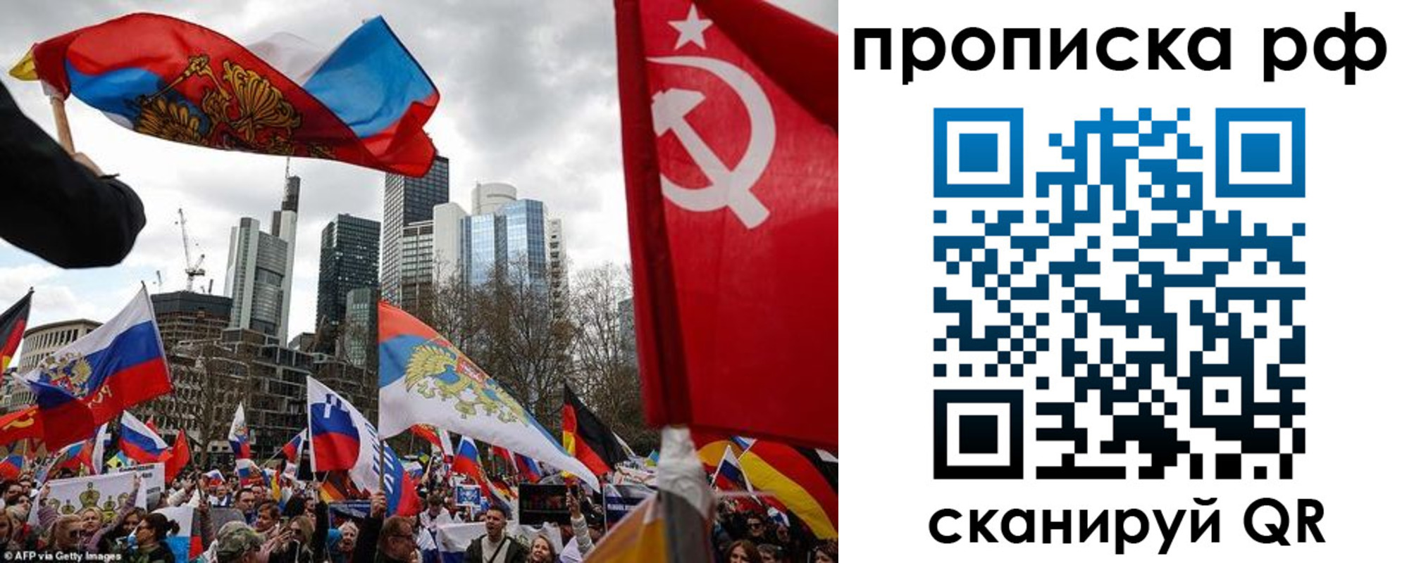 купить прописку в Барнауле