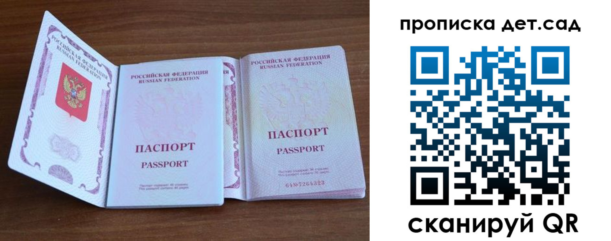 временная регистрация адрес в Барнауле