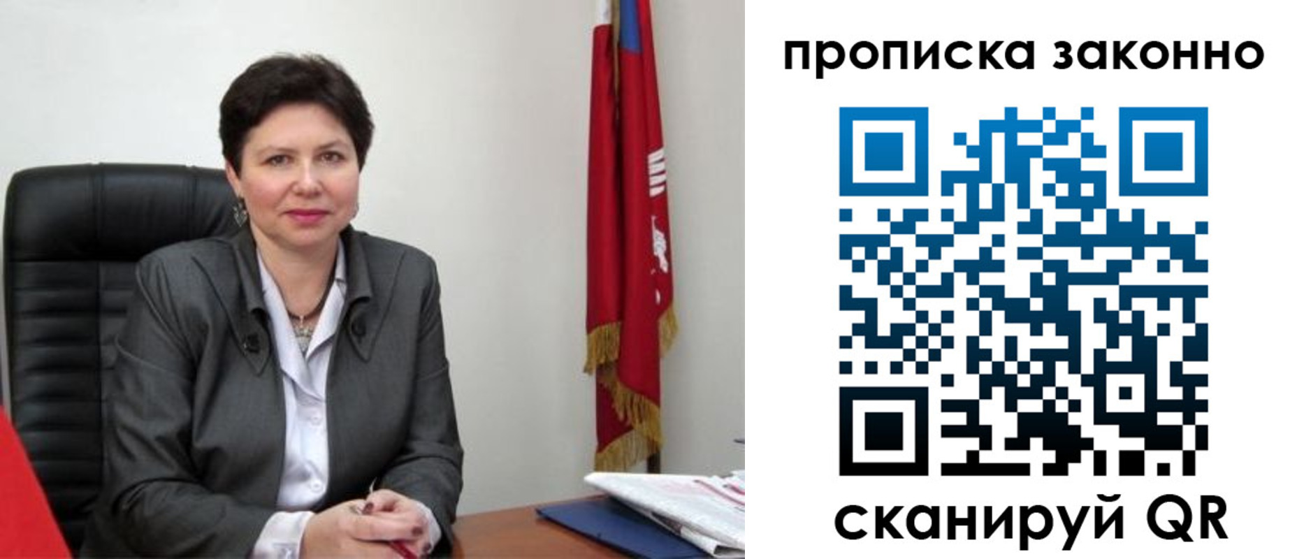 временная регистрация поиск в Барнауле