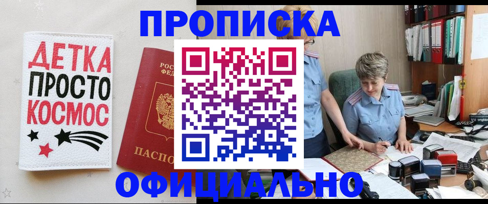миграционный учет в Барнауле
